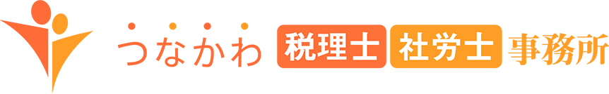 綱川税理士・社労士事務所|税理士業務と社労士業務をトータルサポート
